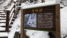 ＜명산100+＞ 고성 연화산 - 100명산 플러스 - 도보여행(섬&산) 좋은사람들--버스매일출발 도보여행(섬&산) 좋은사람들--버스매일출발