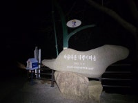 2026.02.09(월.무박), 남파랑길7-22(43코스+44코스 가천다랭이마을... 02.09(월.무박), 남파랑길7-22(43코스+44코스 가천다랭이마을-서상항)