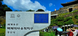 유구색동수국정원+마곡사 솔바람길(33관음성지)+공산성 - 여행/산행... 좋은사람들--버스매일출발 유구색동수국정원+마곡사 솔바람길... 