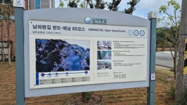 7월19일 남파랑길5-48(87-88구간) - 산행 후기,여행 후기 - 도보여행(섬&산) 좋은사람들--버스매일출발 7월19일 남파랑길5-48(87-88구간)