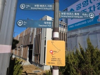 2025.12.08(월), 서해랑길6-33(60코스 대천해변-깊은골버스정류장) *역방향 진행 - 여행/산행(국내/해외) 사진 - 도보여행(섬&산) 좋은사람들... 