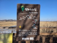 2026.01.08(목), DMZ 평화의길 횡단노선4-3(3코스 애기봉입구-전류리포구) - 희망여행스케치 - 성남 희망산악회 2026.01.08(목), DMZ 평화의길... 