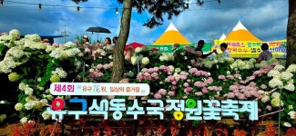 유구색동수국정원+마곡사 솔바람길(33관음성지)+공산성 - 여행/산행... 좋은사람들--버스매일출발 유구색동수국정원+마곡사 솔바람길... 