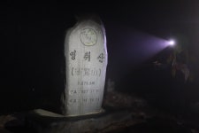 금남호남정맥 진행합니다. - 백두대간(81기-90기) 맥종주 장거리종주 - 도보여행(섬&산) 좋은사람들--버스매일출발 금남호남정맥 진행합니다.