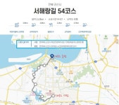 2025.10.13(월), 서해랑길6-29(54코스+55코스 외당마을버스정류장-장항도선장입구),[gps트랙,코스지도,일기예보,탑승버스] - gps 게시판... 