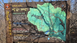 해남 금강산+만대산 - 희망여행스케치 - 성남 희망산악회 해남 금강산+만대산