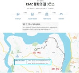 (섬&산) 좋은사람들--버스매일출발 2026.01.08(목), DMZ 평화의길 4-3(3코스 애기봉입구-전류리포구), [gps트랙, 코스지도, 일기예보... 