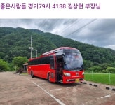 좋은사람들--버스매일출발 2025.06.30(월), 서해랑길6-16(32코스 삼강공원-무안황토갯벌랜드), [gps트랙, 코스지도, 일기예보, 탑승버스... 