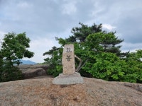 [명산100+] 속리산 묘봉+토끼봉+상학봉 - 여행/산행(국내/해외) 사진... (섬&산) 좋은사람들--버스매일출발 [명산100+] 속리산 묘봉+토끼봉+상학봉