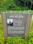 7월3일(일)평화누리길(대위리 검문소~ 신탄리역) - 여행/산행(국내/해외)... 버스매일출발 7월3일(일)평화누리길(대위리 검문소~ 신탄리역)