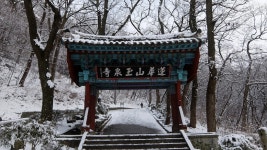 ＜명산100+＞ 고성 연화산 - 100명산 플러스 - 도보여행(섬&산) 좋은사람들--버스매일출발 도보여행(섬&산) 좋은사람들--버스매일출발