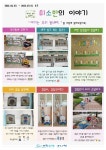 6월 - 여기는 우리 동네야 - 5세(미소반) - 푸른하늘 유치원 (인스타 blueskykg__) 6월 - 여기는 우리 동네야