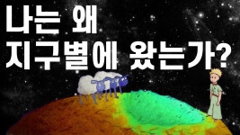 물집의 집을 잘 짓는 것도 중요하지만, 마음의 집을 잘 짓는 것이 더 중요하겠지요? - 공지사항 - 흙처럼 아쉬람 물집의 집을 잘 짓는 것도... 