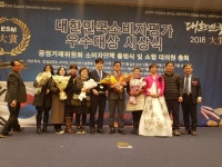 대한민국 소비자 평가 시상식 - │카톡│♣ 카카∝오톡방 - 국제족부사협회 대한민국 소비자 평가 시상식