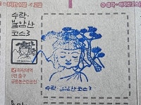 버킷리스트/서울둘레길 - 사단법인 도봉시민회 2차-0408-서울둘레길2-2코스(산내여울공원-＞깔딱고개-＞사가정시장)