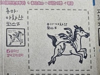 버킷리스트/서울둘레길 - 사단법인 도봉시민회 2차-0408-서울둘레길2-2코스(산내여울공원-＞깔딱고개-＞사가정시장)