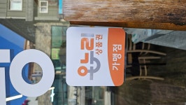 온누리를 마루에서도 결재해보장. - 착한식당마루 - 사단법인 도봉시민회 온누리를 마루에서도 결재해보장.