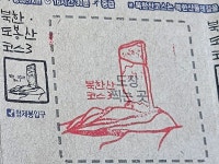 3차-0422-서울둘레길 8-3,4코스(형제봉-＞솔밭공원) - 버킷리스트/서울둘레길 - 사단법인 도봉시민회 3차-0422-서울둘레길 8-3,4코스(형제봉... 