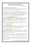 가요 힐링스토리 - 일반 게시판 - 부산대 스피치 리더십(SLC) 가요 힐링스토리