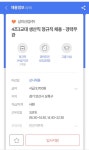 안산 삼미산업 아시는분 계신가요 - ★★★★자유게시판 - 취업고졸기능직™ 안산 삼미산업 아시는분 계신가요