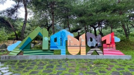 7월 22일 괴산 산막이옛길, 속리산 화양구곡 물놀이, 여바흐네 민들레마을 건축가 류춘수와 만남 - 내 마음의 여로, 그곳 - 여행, 바람처럼 흐르다... 