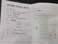 하남시 창우배드민턴장 개관식 20250613 - ◎ 클럽 소개 - 창우배드민턴클럽 창우배드민턴클럽