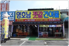 2023년 천천히 가유!(삽교에서~^^) - 새보다 자유로워라 - 관우회 2023년 천천히 가유!(삽교에서~^^)