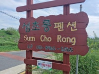 관우산악회 5월24~25일 1박2일~!!! - 관우산악회 - 관우회 관우산악회 5월24~25일 1박2일~!!!