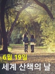 6월 19일. 한국의 탄생화와 부부사랑 / 약모밀(어성초)와 삼백초 - ◈ 우리나라 오늘의 꽃 제작 - 하늘바다의 꽃과 철학/유레카3 6월 19일. 한국의... 