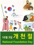 개천절 한국의 탄생화와 부부사랑 / 쑥과 마늘 -  우리나라 오늘의... 꽃과 철학/유레카3 10월 3일. 개천절 한국의 탄생화와 부부사랑 / 쑥과 마늘
