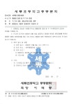2023년 6차 임원회의 공고합니다 - 총동문 공지사항 - 수원세류 총동문회 2023년 6차 임원회의 공고합니다