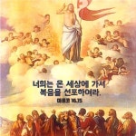 🕍 부활 팔일 축제 토요일 - 일반 게시판 - 반야월 성당 🕍 부활 팔일 축제 토요일