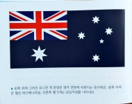 2024.1.14.일.(어린이영어도서관) 영어동화로떠나는세계여행(호주 Australia)+외국인과영어동화멘토링 - ▣ 가족_일_어린이책숲도서관... 