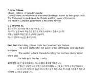 2024.1.7.일.(어린이영어도서관) 영어동화로떠나는세계여행(캐나다 Canada)+외국인과영어동화멘토링 - ▣ 가족_일_어린이책숲도서관... 