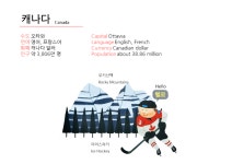 2024.1.7.일.(어린이영어도서관) 영어동화로떠나는세계여행(캐나다 Canada)+외국인과영어동화멘토링 - ▣ 가족_일_어린이책숲도서관... 