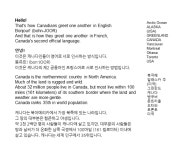 2024.1.7.일.(어린이영어도서관) 영어동화로떠나는세계여행(캐나다 Canada)+외국인과영어동화멘토링 - ▣ 가족_일_어린이책숲도서관... 
