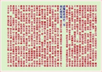 ●선무원종공신록권과 조선왕조실록 기록과 청난원종공신록권기록!!! - ★====종인 자유게시판 - 한양조씨충정공파종회 ●