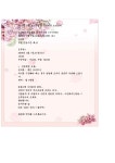 2026년 3월 정모일정 및 신입회원 모집안내 - 정모 공지 - 부산오카리나클럽 2026년 3월 정모일정 및 신입회원 모집안내