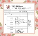 구박사-춘강 구홍덕 원장- 중부대학교원격대학원 사회복지상담학과 2023년 하계세미나에 참가하고 한 타임 강의를 하고 왔습니다. - ◈━구박사... 