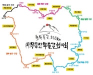 (사)무등산무돌길협의회 주최 제1회 전국무돌길완주걷기대회 접수 모집... (사)무등산무돌길협의회 주최 제1회 전국무돌길완주걷기대회 접수... 