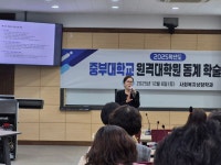 구박사-명강사 춘강 구홍덕 원장-중부대학교원격대학원 사회복지상담학과 2025학년도 동계세미나에 다녀왔습니다. - ◈━구박사 동정... 