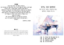 오페라 2026년 정기연주회☆ - ★공지사항.학원알림장★ - 오페라하우스음악학원 오페라 2026년 정기연주회☆