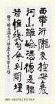 제28회 경상북도서예대전, 해서부분 우수상 예병호(울릉) 수상 - 현대인물 - 의흥예씨 덕유공파(죽암파종회) 제28회 경상북도서예대전, 해서부분... 