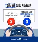 운전자라면 꼭 알아야 하는 올바른 운전 자세 - ▣-자동차 상식 - 그대가... 나와 상대방의 안전까지! 운전자라면 꼭 알아야 하는 올바른 운전 자세