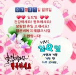 보람된 휴일 비피해 없으시길 기원 합니다 / 인사 드립니다... 한울타리💜 보람된 휴일 비피해 없으시길 기원 합니다 / 인사 드립니다
