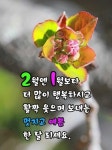 2월 더많이 행복하시고 멋지고 예쁜달 되세요 / 인사 드립니다 - 📷예쁜움짤이미지(gif) - 💜산야와 한울타리💜 2월 더많이 행복하시고 멋지고... 