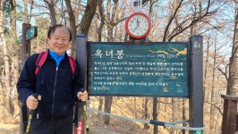 옥녀봉 진달래 능선 (가뭄과 정치), 2023.3.19. - 산 이야기 - 심층수 & SOL- A 옥녀봉 진달래 능선 (가뭄과 정치), 2023.3.19.