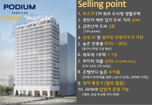 부산 광안동 신규 소형아파트 포디움 168세대 분양안내 *010-8677... 부산 광안동 신규 소형아파트 포디움 168세대 분양안내 *010-8677-9263