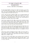 파크골프는 ~ - (주)창스스포츠 - 대한민국최강 한국CPR봉사단 파크골프는 ~