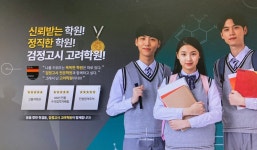 25년8월12일시행 고졸/중졸 검정고시 정답 탑재 및 26년4월 검정고시반 개강!!! - 공지사항 - 대전고려검정고시학원 25년8월12일시행 고졸... 